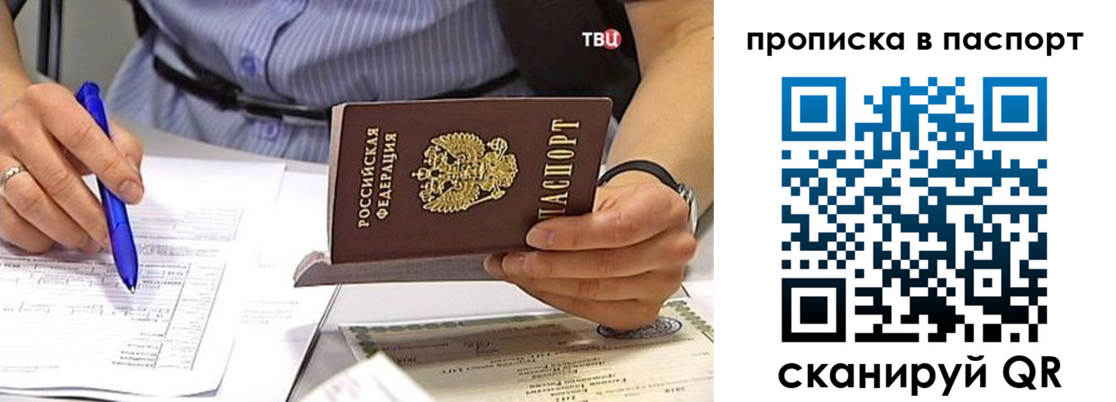 регистрация в Свирске