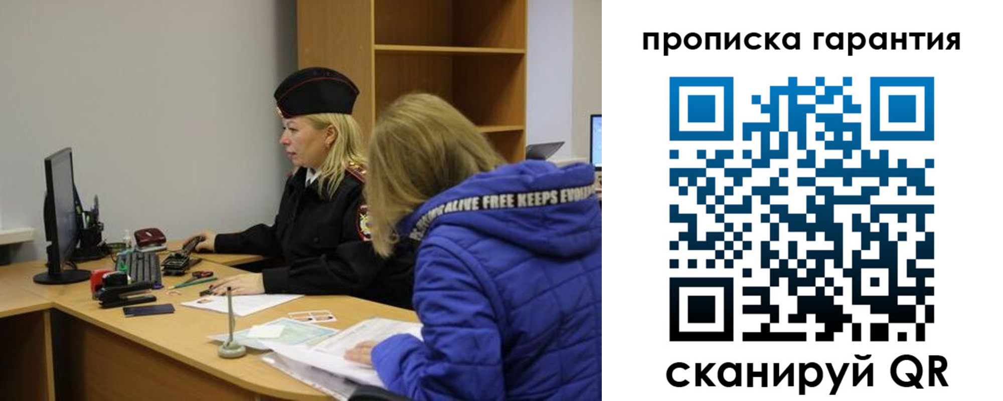 прописка штамп в Свирске