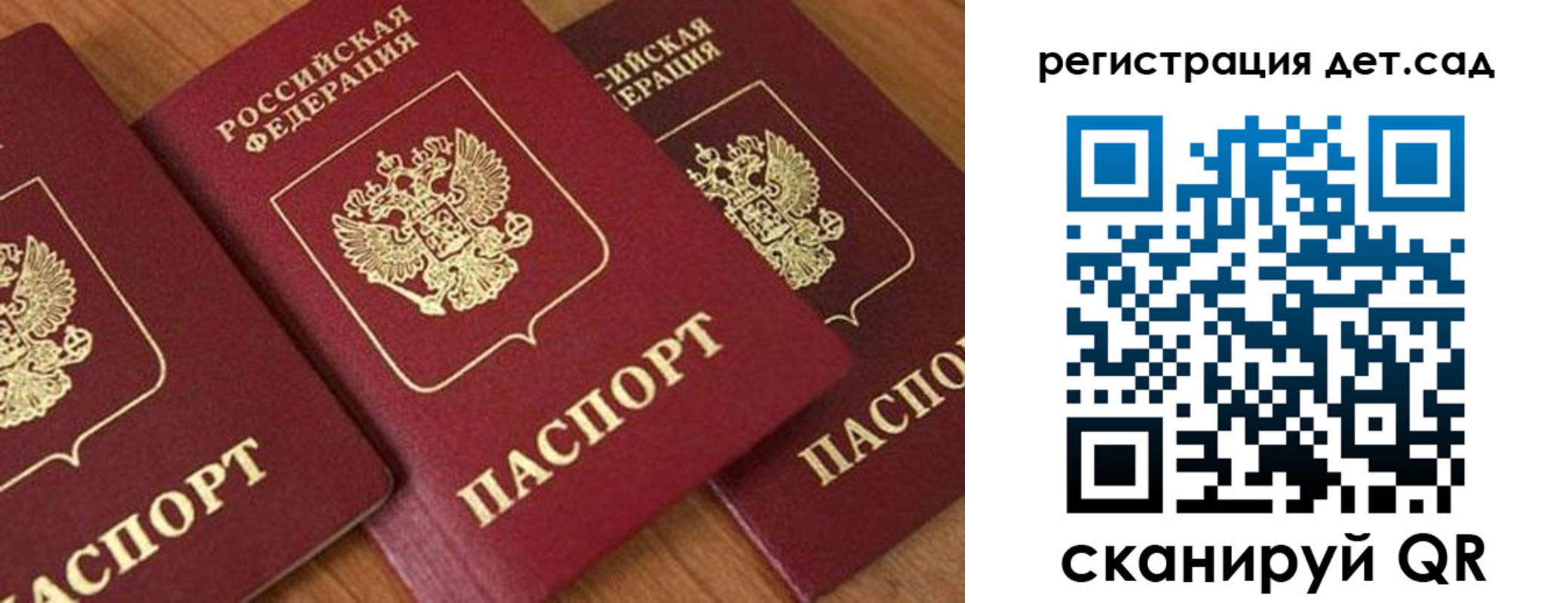 прописка 2025 в Свирске