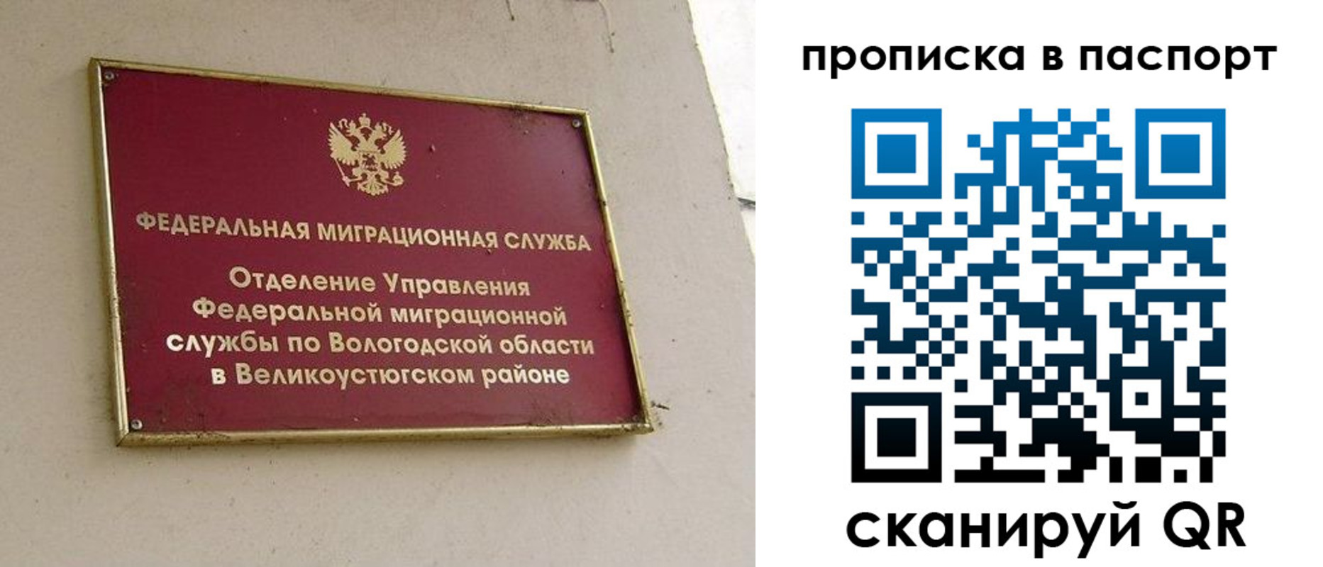 где прописаться в Свирске