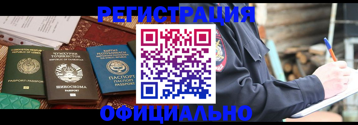 прописка штамп в Свирске