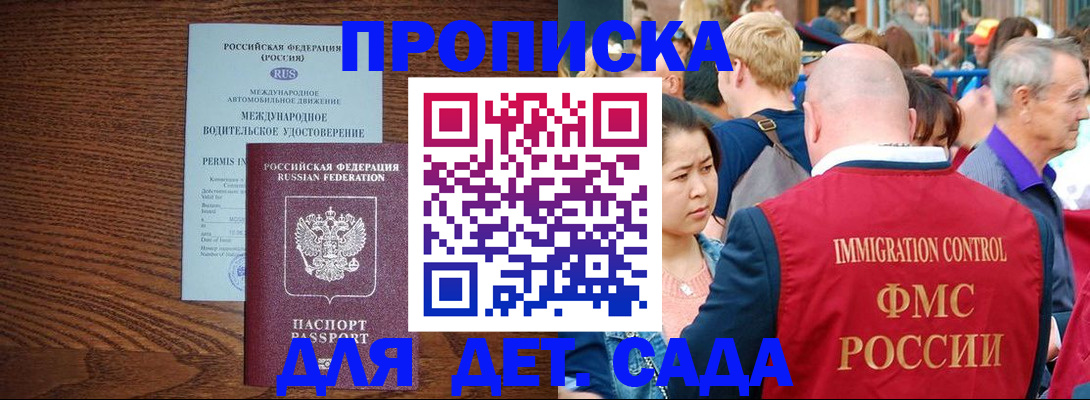 прописка регистрация в Свирске