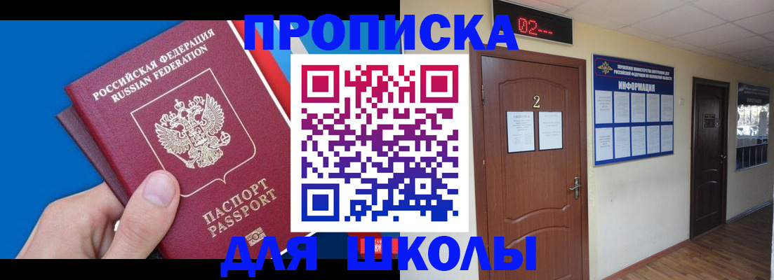 прописка гарантия в Свирске