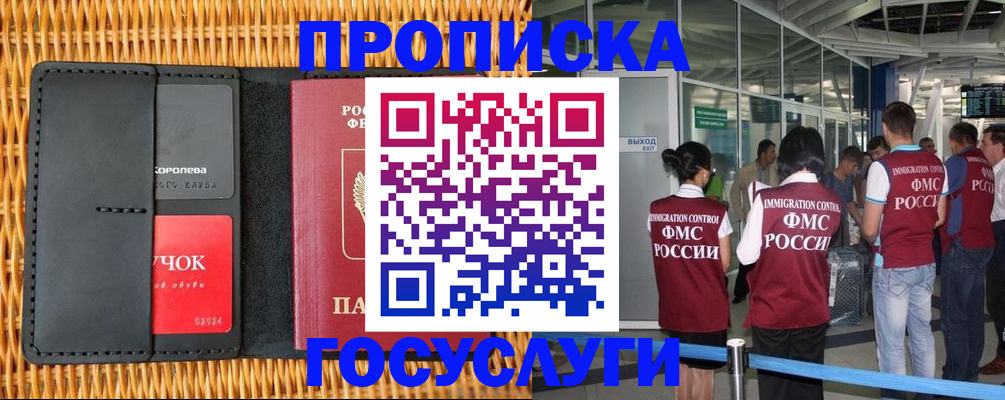 временная регистрация гарантия в Свирске
