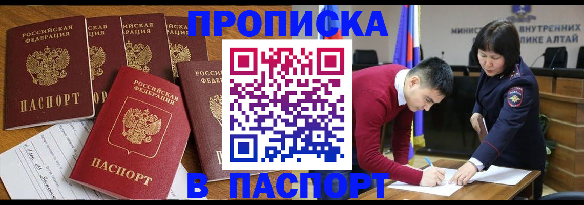 прописка иностранных граждан в Свирске