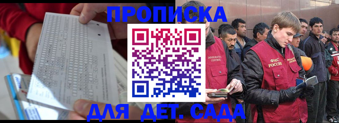 регистрация для дет. сада в Свирске